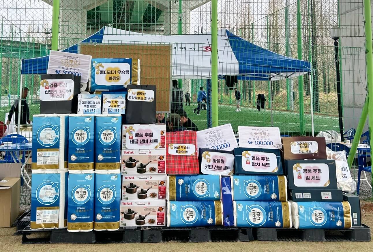 체육대회 상품