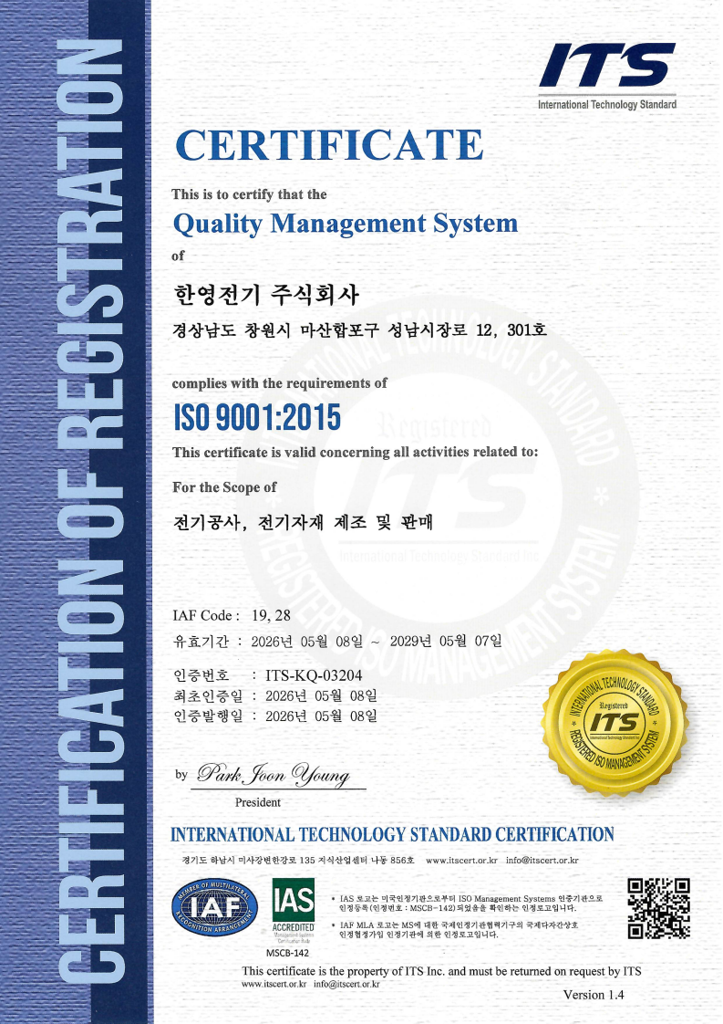 ISO 9001 인증서