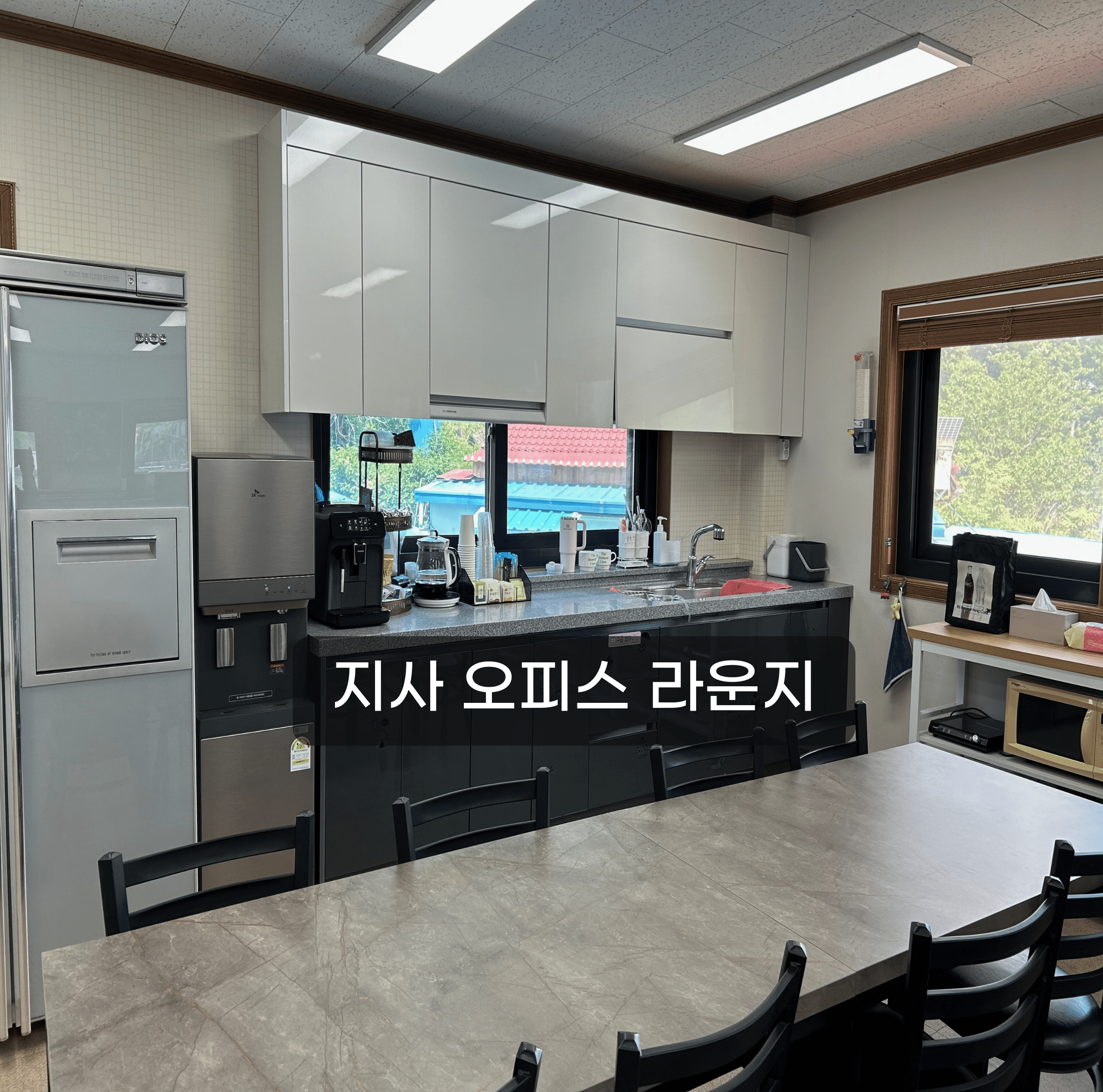 지사오피스라운지